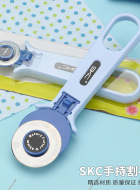 SKC割布刀手动式裁布刀滚轮刀滑轮刀切割垫板手工拼布圆刀片28cm