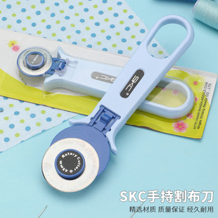 SKC割布刀手动式裁布刀滚轮刀滑轮刀切割垫板手工拼布圆刀片28cm