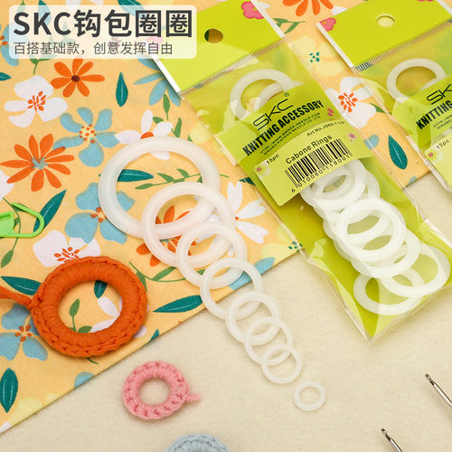 skcdiy钩包配件编织塑料环