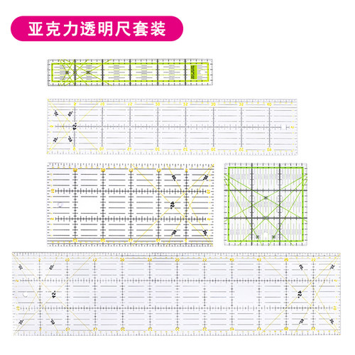 正方形拼布尺缝份尺方型裁缝diy