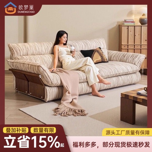 欧梦巢中古风云畔小户型布艺沙发
