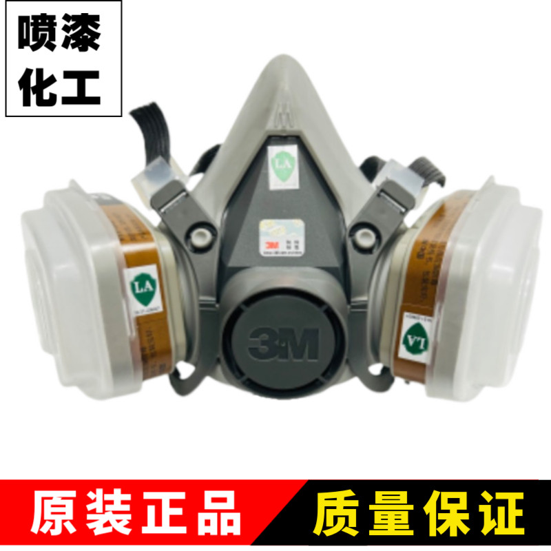 正品3M6200防毒面具 防装修甲醛 汽车喷漆打磨化工实验室防尘面罩