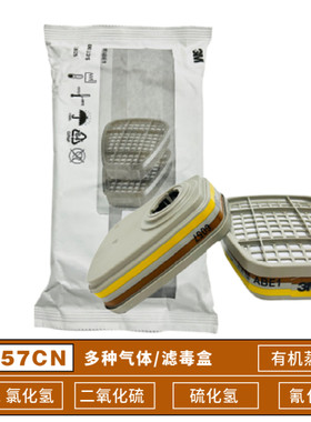 硫化氢二氧化硫有机蒸气3M
