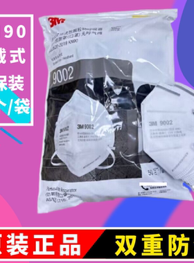 3M9002 9001防尘口罩 KN90工业粉尘防护男女骑行透气保暖防风防寒