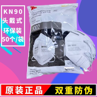 3M9002 9001防尘口罩 KN90工业粉尘防护男女骑行透气保暖防风防寒