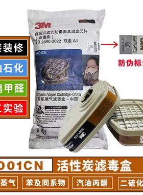 喷漆化工滤毒盒3M特价促销