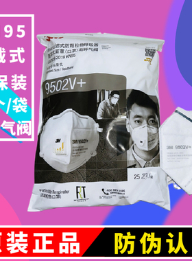 3M9501V+ 9551口罩防雾霾PM2.5工业粉尘9502V+男女式透气KN95骑行