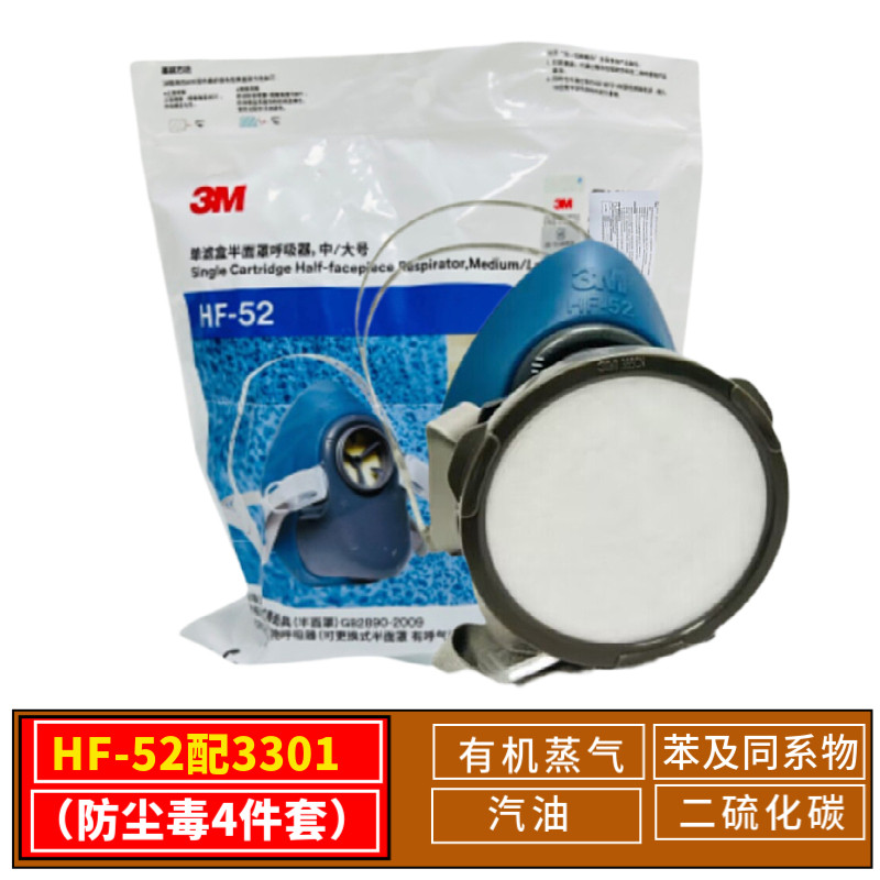 防雾霾防毒面具3M特惠促销
