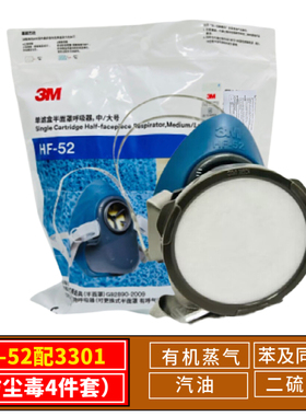 3M HF-52防尘防毒面具硅胶过滤粉尘工业防雾霾矿山打磨骑行