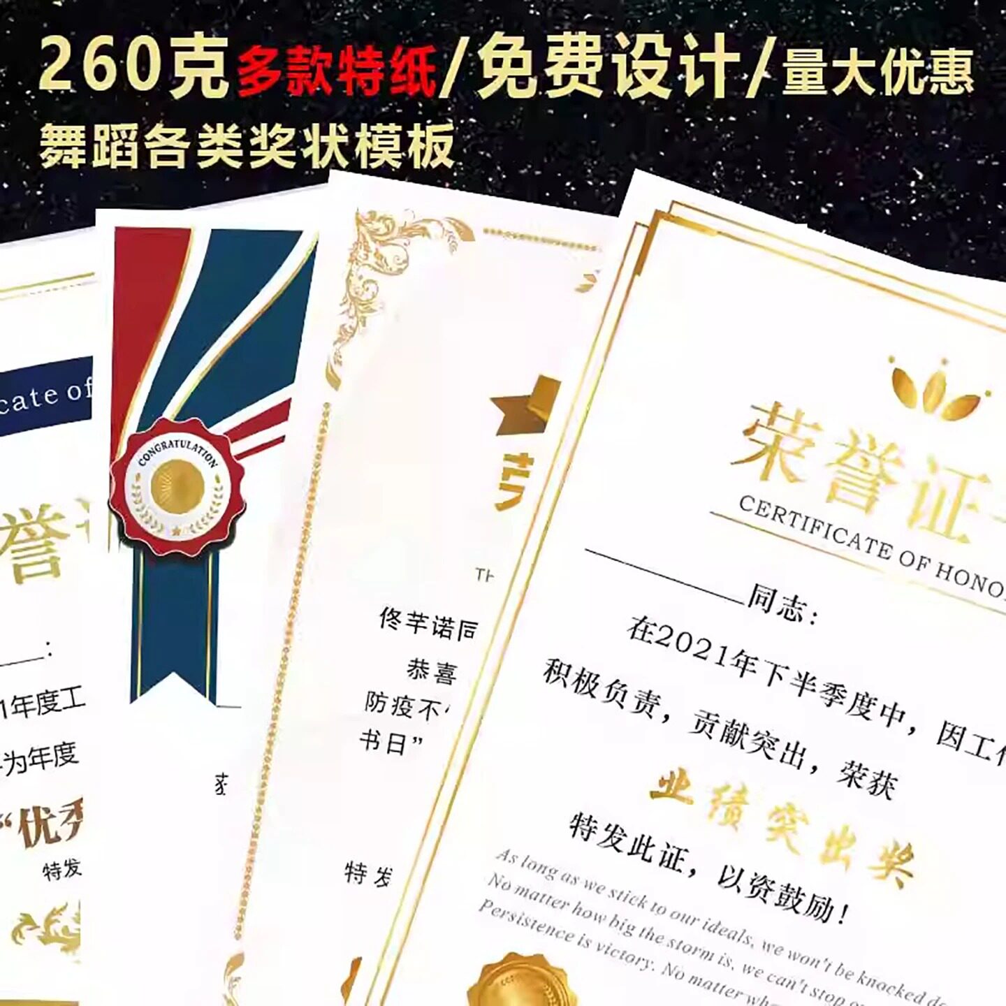 荣誉证书机构培训比赛证书打印