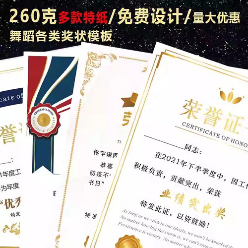 荣誉证书机构培训比赛证书打印