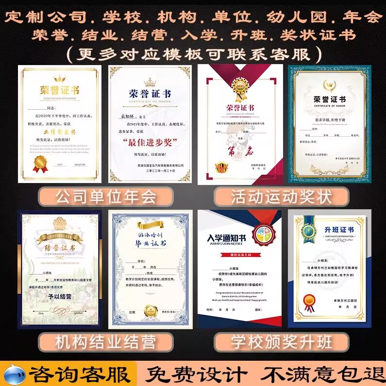 荣誉证书内页打印定制