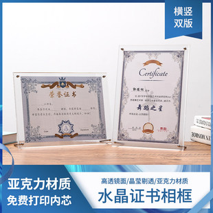 亚克力相框易安装定制荣誉结业毕业证书结业企业裱框结营可摆放框