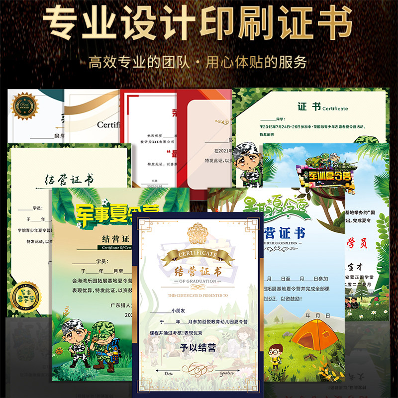 夏令营暑期优秀学员奖状证书