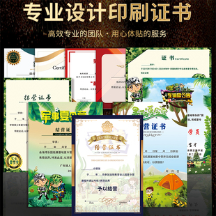 夏令营奖状暑期优秀学员培训结营毕业获奖证书A4内芯内页打印定制
