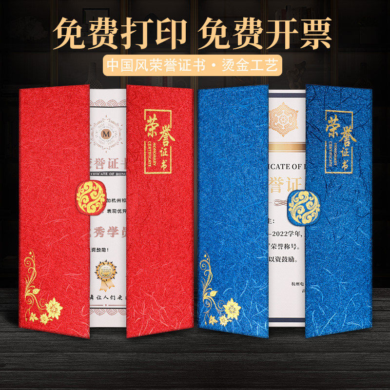 班级聘书委任状聘任书任命书打印