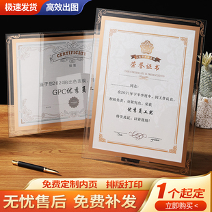 定制a4荣誉证书水晶玻璃框A5摆台奖状聘书结业及入学通知书比赛书