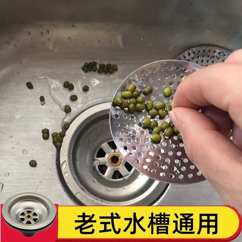 厨房水池过滤网下水道洗碗盆垃圾过滤器老式水槽过滤器水池漏网