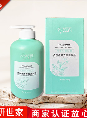 美妍世家柔顺去屑洗发乳/护发素