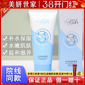 美妍世家水活按摩膏艾格金妍化妆品专柜正品 铺