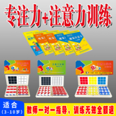 儿童专注力训练神器早教益智玩具注意力舒尔特方格闪卡视觉小学生