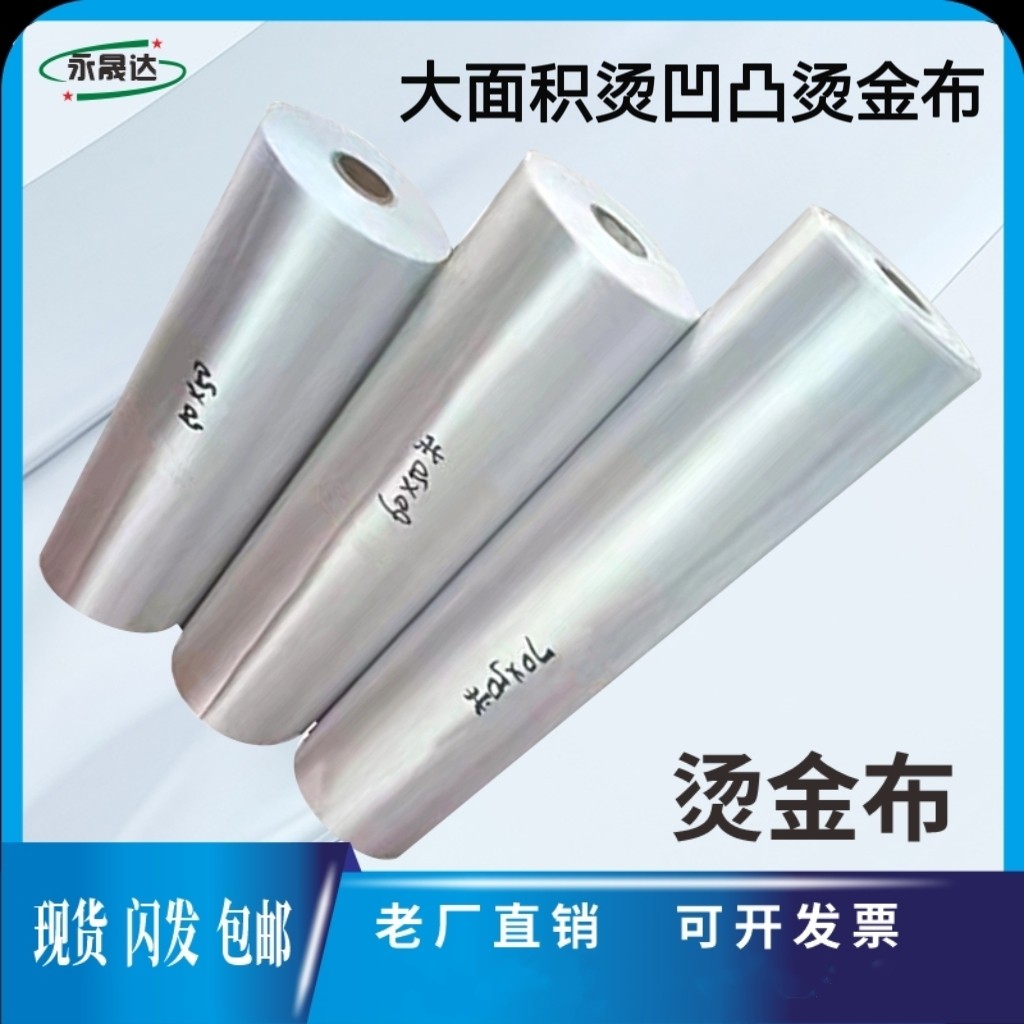 烫金机烫金布烫金垫压力布橡皮布垫版布烫金垫压力布,居家布艺,海绵垫/布料/面料/手工diy,淘宝优惠券,粉丝福利购,淘宝优惠卷