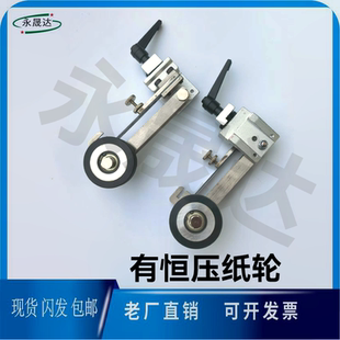 长荣压纸机模切机烫金机国望自动啤机输纸轮走纸胶轮钢模切机胶轮