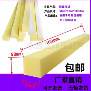 黄色海棉条背胶泡棉自动啤机清废海绵条压痕机印刷模切耗材包邮