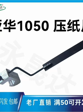 全自动模切机分纸片压纸片烫金机自动啤进纸亚华1050压纸片
