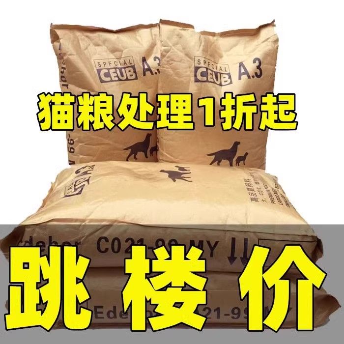 【特价清仓】冻干猫粮大袋成猫增肥通用型全阶段营养发腮猫粮