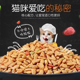 猫粮幼猫小袋增肥发腮长胖猫咪幼崽营养通用型1到4个月成猫家猫用