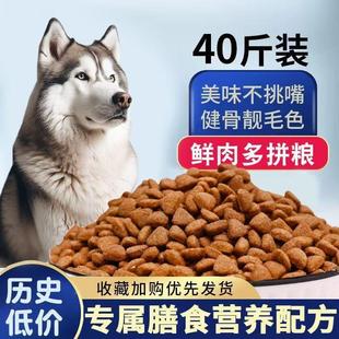 狗粮农村土狗专用中华田园犬幼犬小型犬10斤试吃装全价通用型成犬