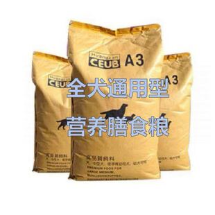 狗粮全价鸡肉牛肉大中小型犬成犬幼犬通用型狗粮牛肉味多规格可选
