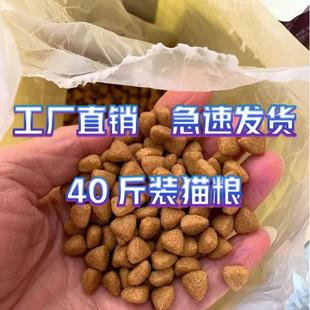 猫粮大袋实惠装成幼猫专用全价通用营养冻干蓝猫布偶土猫平价款