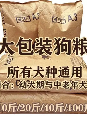 德牧狗粮补钙壮骨幼犬成犬通用5斤10斤40斤黑背牧羊犬马犬狼青