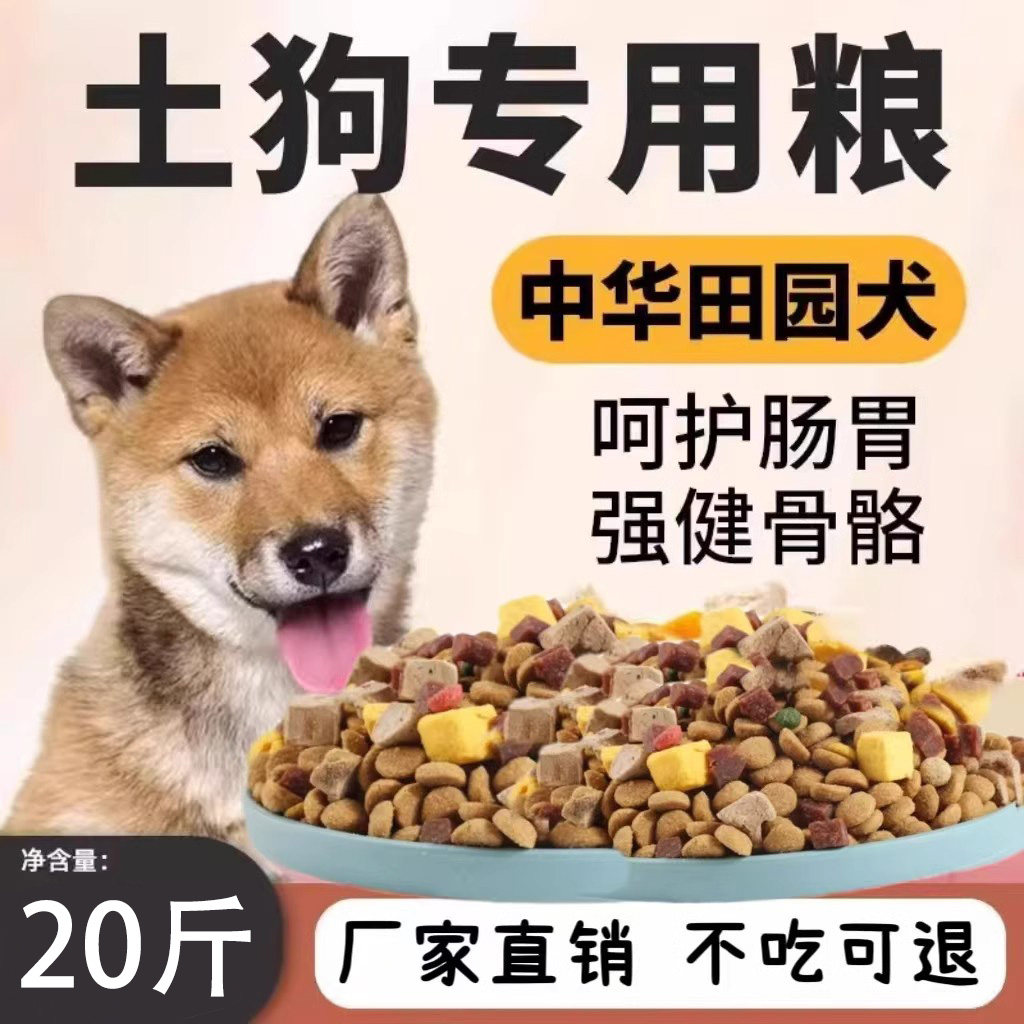 冻干多拼全阶段通用型高营养改善毛发祛泪痕狗粮厂家直销