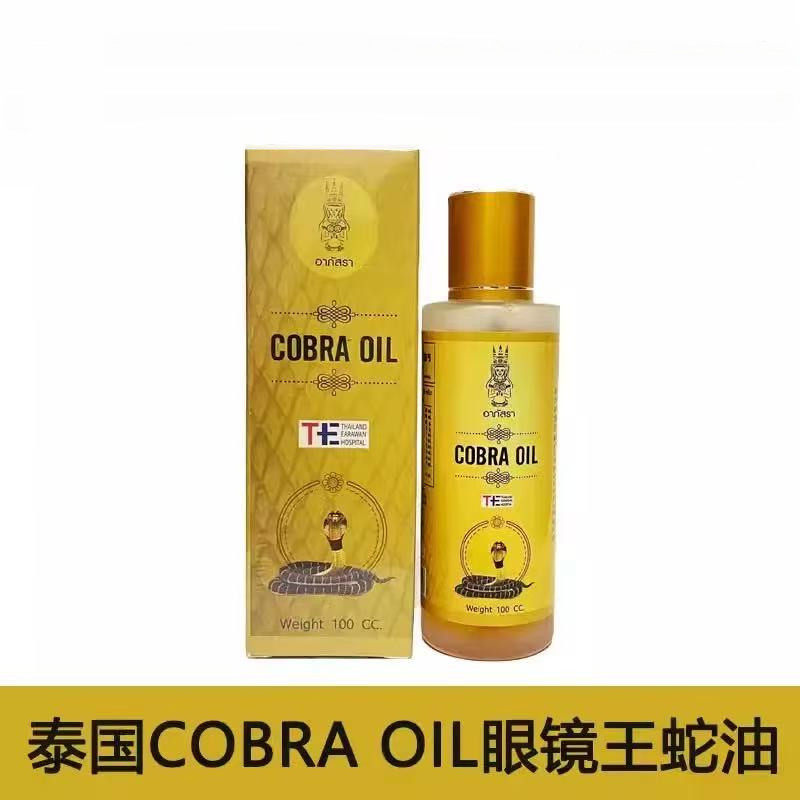 泰国原装进口眼镜王蛇油跌打扭伤活金嵩泰活络油颈肩膏