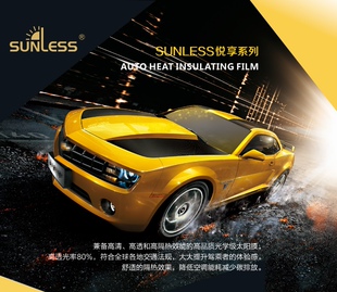 汽车贴膜Sunless太阳膜悦享系列YX7095浅蓝全车高清隔热膜