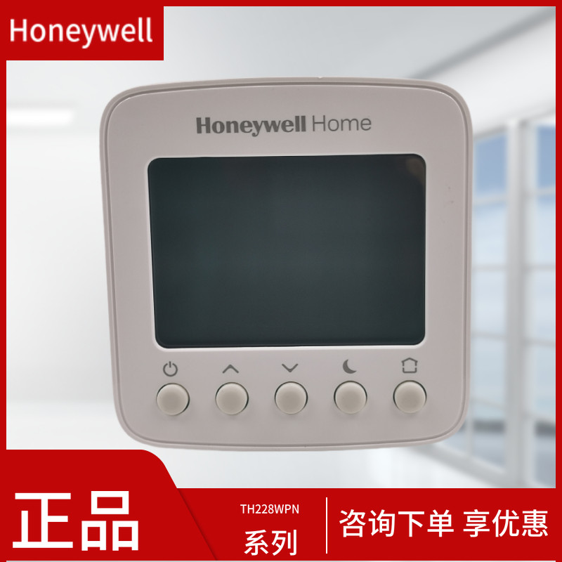 霍尼韦尔家用大液晶地暖水地暖温控器开关面板采暖th228wpn控制器