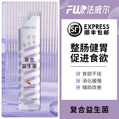 鹦鹉玄凤牡丹鸽子画眉益生菌鸟类专用积食便肠胃药助消化活性菌