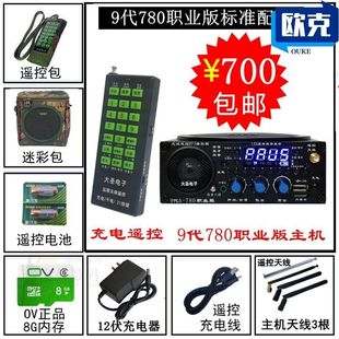 正品 a780无线遥控MP3播放器户外蓝牙录音扩音机 大圣9代A780职业版