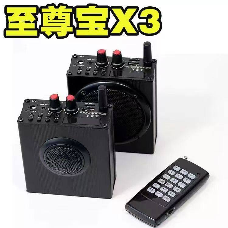 至尊宝X3扩音器户外摄影远程遥控播放器无线喇叭扩音机高音全频