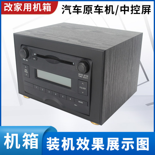 丰田锐志CD机改装家用