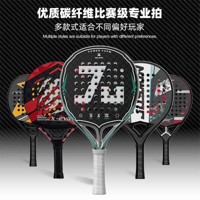 飞璇padel板式运动网球拍12K碳纤维专业比赛笼式沙滩网球拍训练