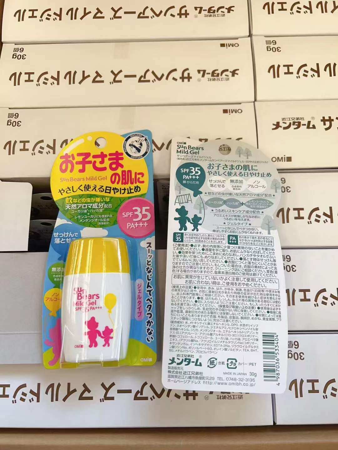 日本花王碧柔biore儿童温和清爽不油腻宝宝防晒霜70ml