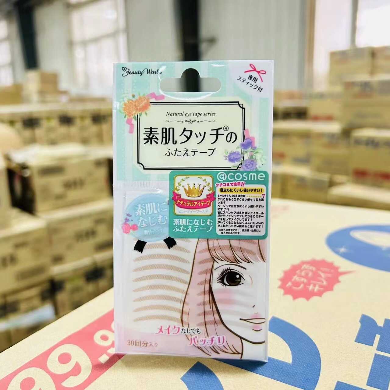 日本原装进口素之肌双眼皮贴30对肤色