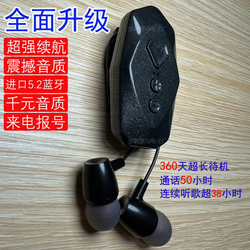 全面升级领夹式蓝牙耳机超长续航蓝牙耳机