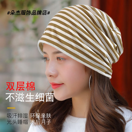 朵杰棉条纹包头帽男女薄款保暖月子帽光头睡觉帽套头巾