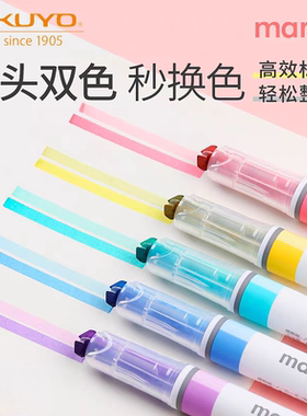 日本KOKUYO国誉mark+水性甲壳虫双头荧光笔手帐记号重点标记MT100