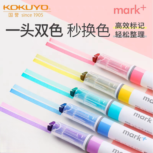 日本KOKUYO国誉mark+水性甲壳虫双头荧光笔手帐记号重点标记MT100